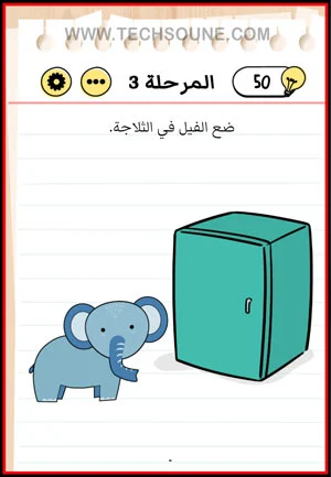 حل Brain Test المستوى 3