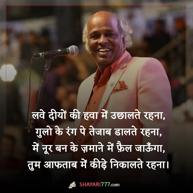 rahat indori shayari in hindi, rahat indori shayari urdu, rahat indori shayari on life, राहत इंदौरी की ग़ज़ल, राहत इंदौरी शायरी हिंदी 4 लाइन, राहत इंदौरी शायरी रेख़्ता, राहत इंदौरी शायरी हिंदी 1 लाइन, राहत इंदौरी शायरी हिंदी २ लाइन, राहत इंदौरी शायरी इन हिंदी पीडीएफ, राहत इंदौरी शायरी हिंदी image