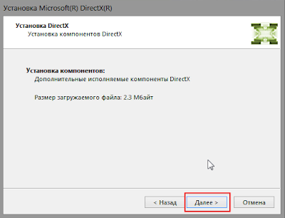 d3dx9 ошибка (отсутствует d3dx9 dll)