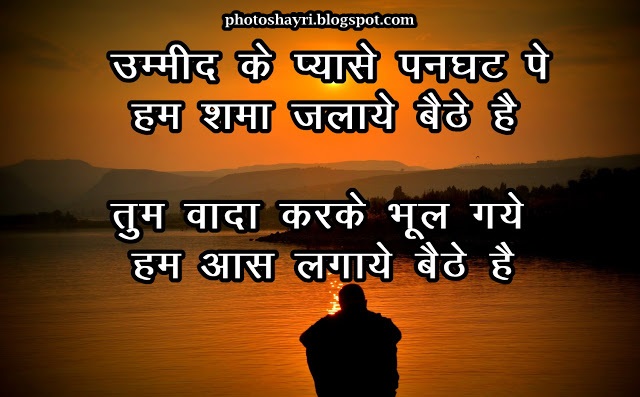 love shayari