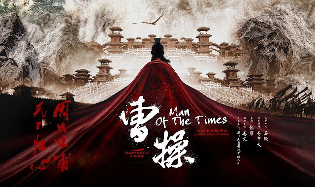 โจโฉ 2022 (曹操, Cao Cao : Man Of The Times)