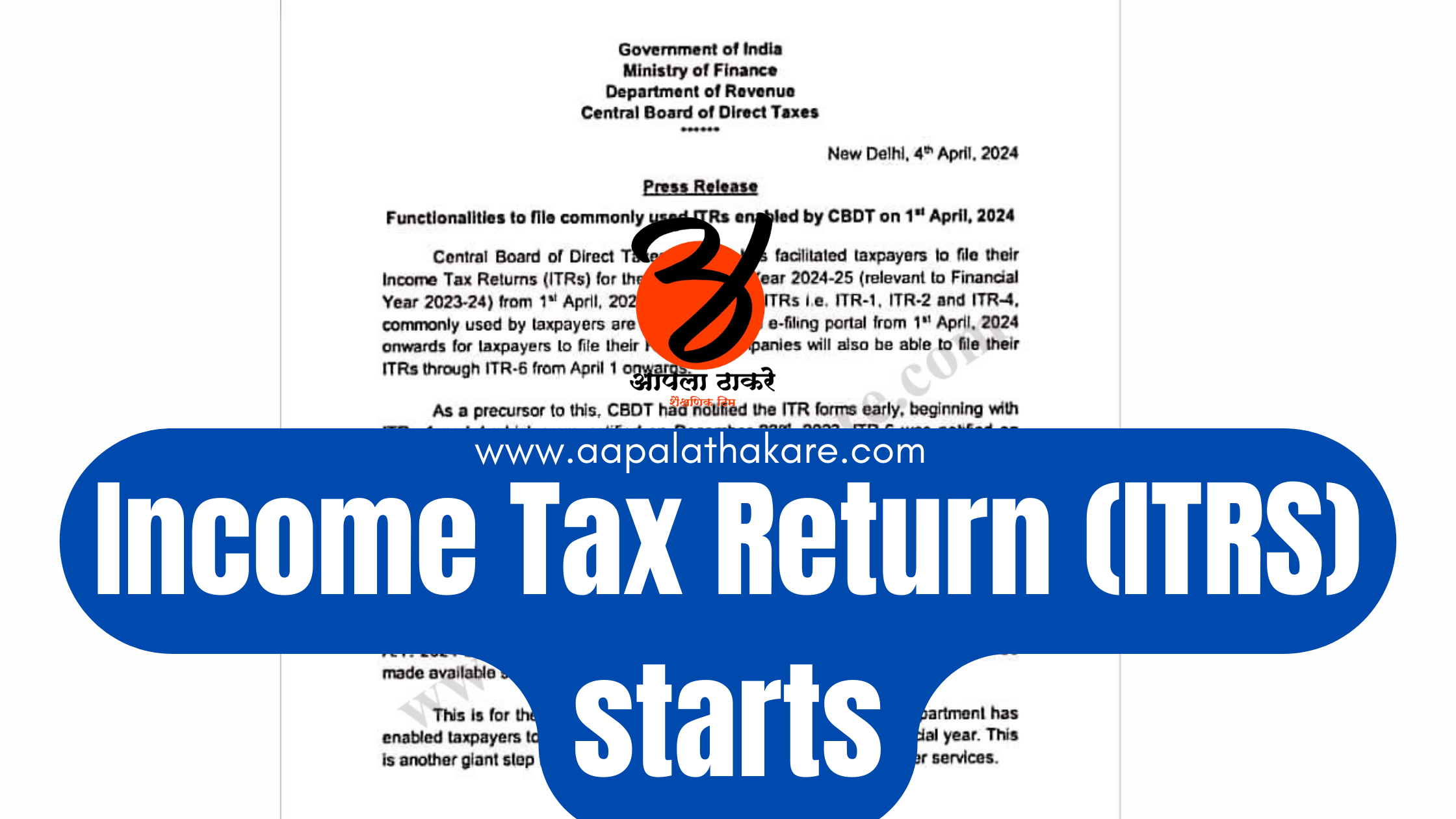 प्राप्तिकर रिटर्न (ITRS) भरण्याची १ एप्रिल २०२४ पासून सुरुवात | Filing of Income Tax Return (ITRS) starts from 1st April 2024
