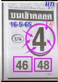 Thai Lottery VIP 3up Formula 16-05-2022 - Thai Lottery VIP 3up Pair Open down single 16/05/2022