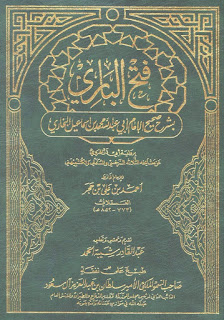 Front Cover Fath ul Bari