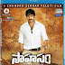 Sahasam (2013)-BLUE-RAY- X264 - DTS  - 720P 