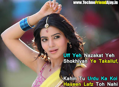 tareef shayari in hindi