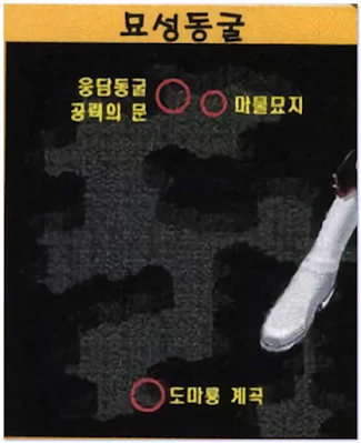묘성동굴 묘성동굴