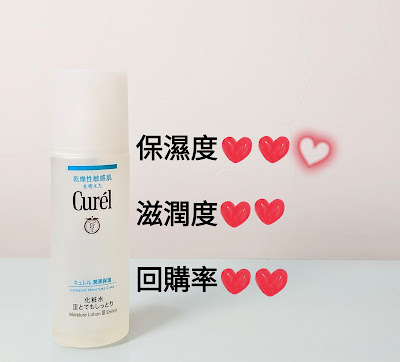 Curel,珂潤,潤浸保濕化粧水III(潤澤型)