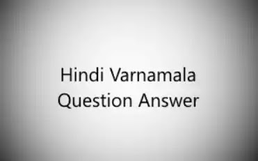 Hindi Varnamala Question Answer -  हिन्दी वर्णमाला से संबंधित प्रश्न PDF Download
