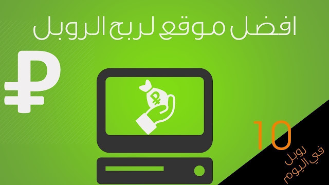  كسب المال من موقع ipweb الرائع جدا والمضمون 