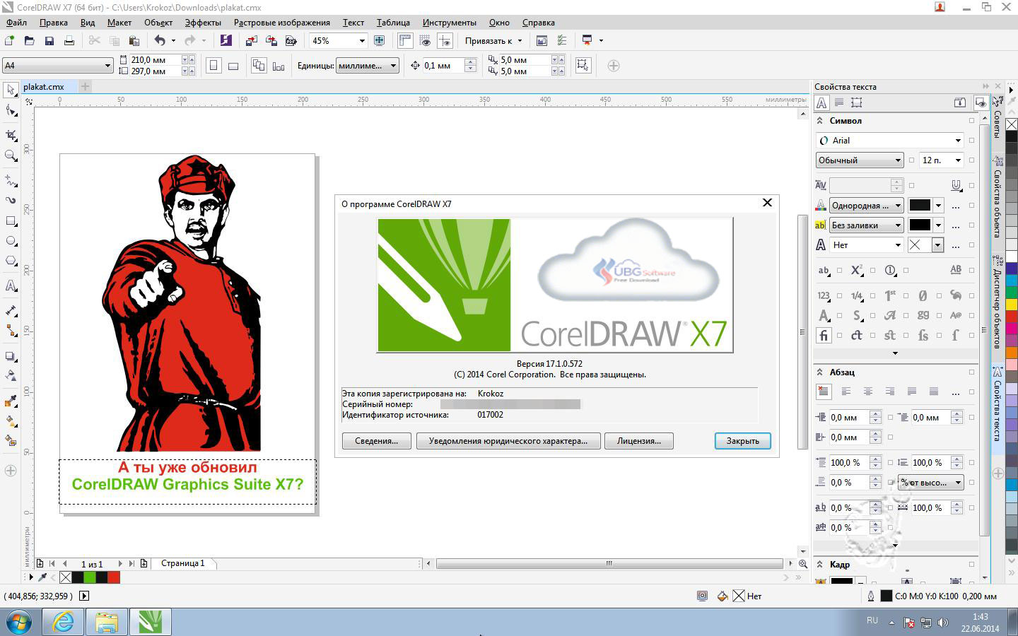 corel draw x7 free download