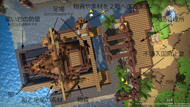 dragonquest builders 造船所+船 天井図