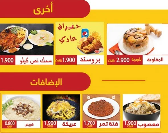 منيو مطعم ريدان عمان