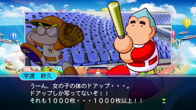 ヤーベン 宇渡幹久のイベント パワフェス