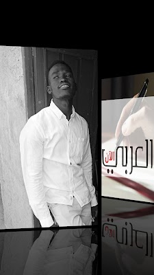 الكاتب السوداني / آدم محمد حسين يكتب خاطرة تحت عنوان "إنها الثانيةَ عشر"