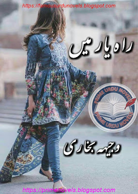 Rah e yaar mein novel pdf by Wajiha Bukhari Complete