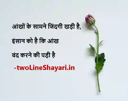 smile hindi shayari picture, smile hindi shayari pic dp, smile hindi shayari pic wallpaper, smile hindi shayari pic hd, smile hindi shayari pic dp share chat