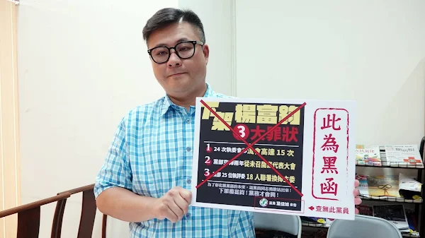 ▲民進黨彰化縣黨部主委楊富鈞對於近日黨職選舉中頻繁出現的假訊息、抹黑謠言、發黑函潑髒水等惡質選風表示痛心和遺憾。（記者林明佑攝）