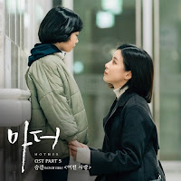 Download Lagu Mp3, Drama Mp4 Lyrics Seungkwan (Seventeen) – Kind of Love (어떤 사랑) [Mother OST Part.5]