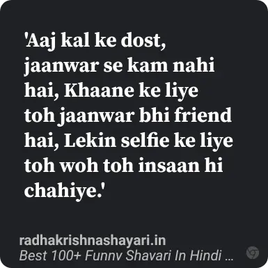 funny shayari for best friend