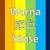 14 Nama Warna dalam Bahasa Mandarin (HanZi + PinYin ShengDiao)