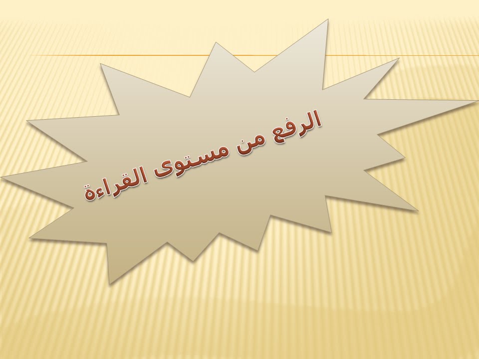 أسبوع التلميذ الجديد