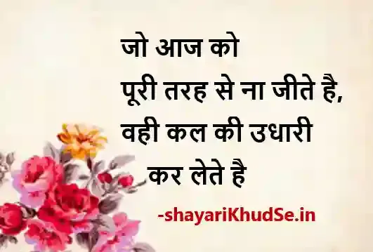 best shayari about life images in hindi download, best shayari about life images for whatsapp dp, best shayari about life images download free