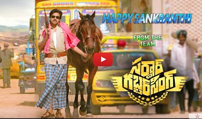 Sardaar Gabbar Singh Second Teaser | Power Star Simply Rocks 