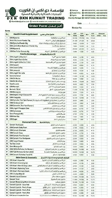 dxn kuwait price list