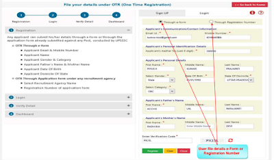 UPSSSC OTR Registration e-Pariksha & e-Locker page2  (Confirmation of OTR (One Time Registration) Status Page)