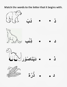 arabic language worksheets for kids