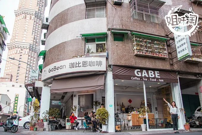 GaBean coffee珈比恩咖啡-三民區咖啡下午茶推薦