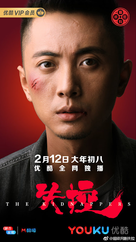 The Kidnappers China Web Drama