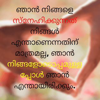 love status in malayalam