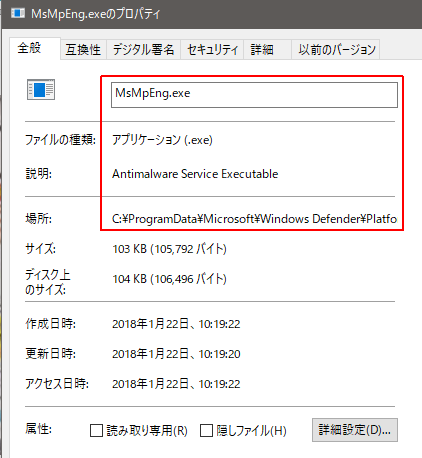 Properties of MsMpEng.exe