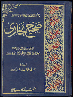 Complete Urdu Sahih Bukhari Hadith  8 Volume