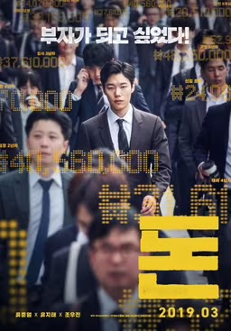 Tiền Đen | Money |E 