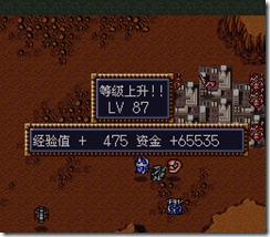 WGF第四次0.98漢化版232