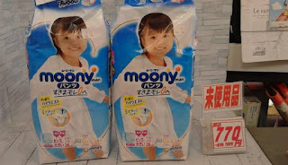 未使用品　ムーニー　パンツタイプ　ビッグより大きい　女の子用　７７０円