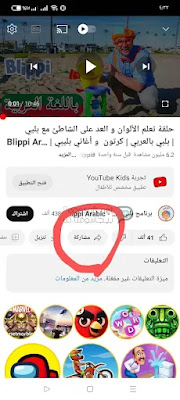 تحميل تطبيق يوتيوب للاندرويد 4.2.2