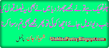 (Bewafa Pyar) SMS Urdu Wallpaper Plus Urdu Text Massages New Latest Download Free