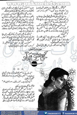 Kabhi ishq ho to novel by Sadaf Asif pdf