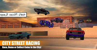 Demolition Derby مهكره