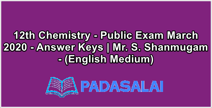 12th Chemistry - Public Exam March 2020 - Answer Keys | Mr. S. Shanmugam - (English Medium)