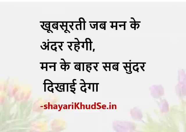 motivation hindi status image shayari, motivational hindi photo status, motivational hindi status pic, motivational hindi status pic download