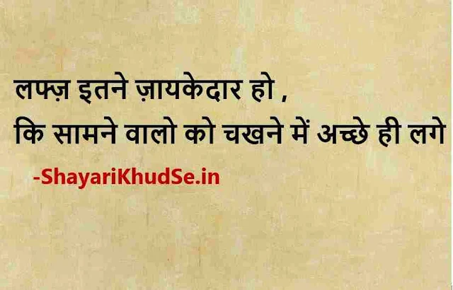 two line shayari in hindi image, images of 2 line shayari in hindi