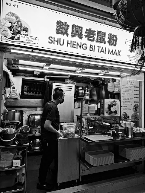 Shu Heng Bi Tai Mak (數興老鼠粉), Hong Lim Food Centre