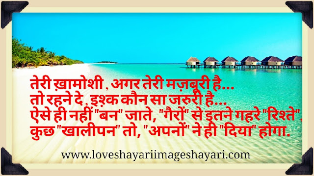 love shayari in hindi for boyfriend