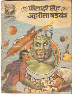 Fauladi-Singh-Aur-Jahrila-Shadyantra-PDF-Comic-Book-In-Hindi-Free-Download