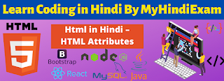 Html in Hindi – HTML Attributes